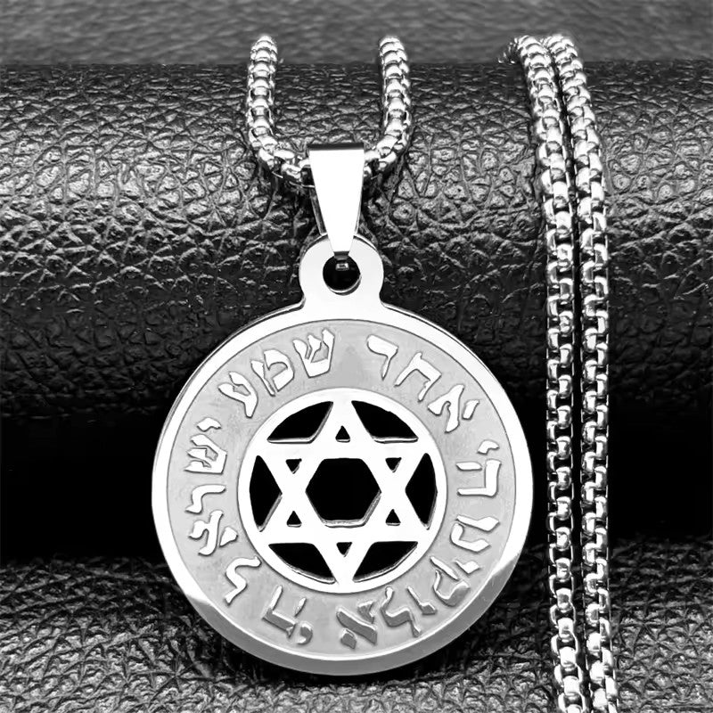 שרשרת תליון שמע ישראל ומגן דוד
